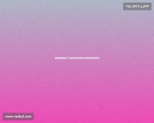 九部门联合发文推出19项措施推动服务消费扩展 激发市场潜力促进经济增长