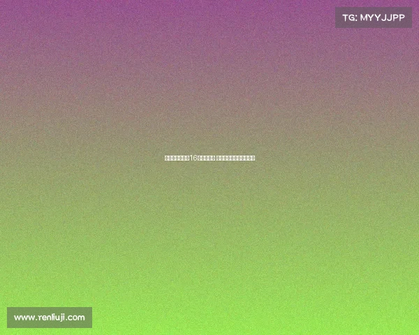 女士穿骑行服中16亿彩票巨奖 回家立刻买车开启新生活