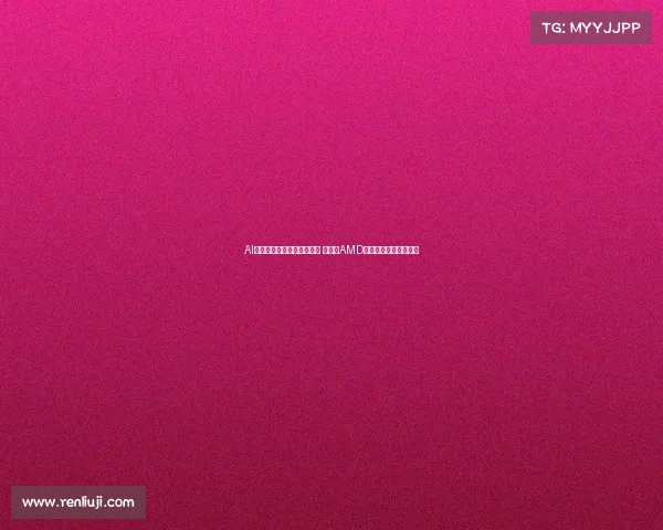 AI热潮助推芯片厂商估值飙升 英伟达AMD用金手铐锁住核心人才 AI热潮助推芯片厂商估值飙升 英伟达AMD用金手铐锁住核心人才