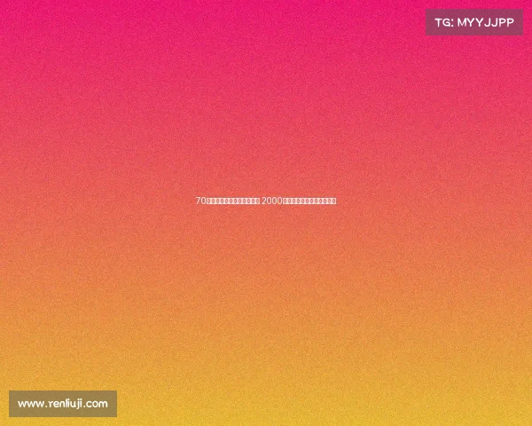 70岁保洁员圆数学梦感动全国 2000万人见证坚守与梦想的力量 70岁保洁员圆数学梦感动全国 2000万人见证坚守与梦想的力量